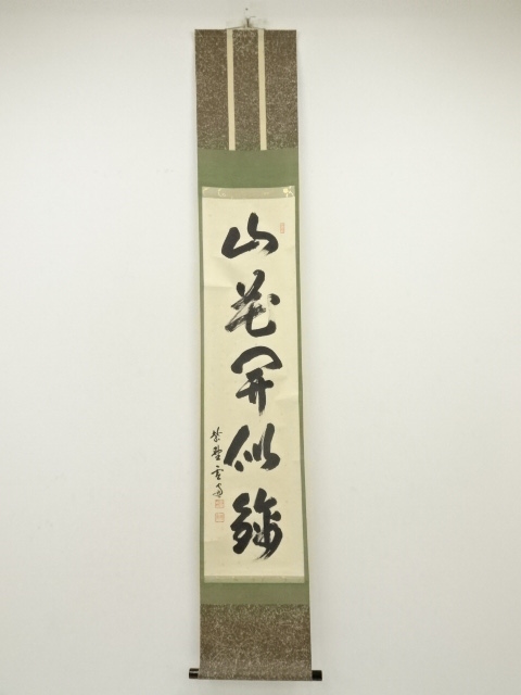 Paintings & Calligraphy